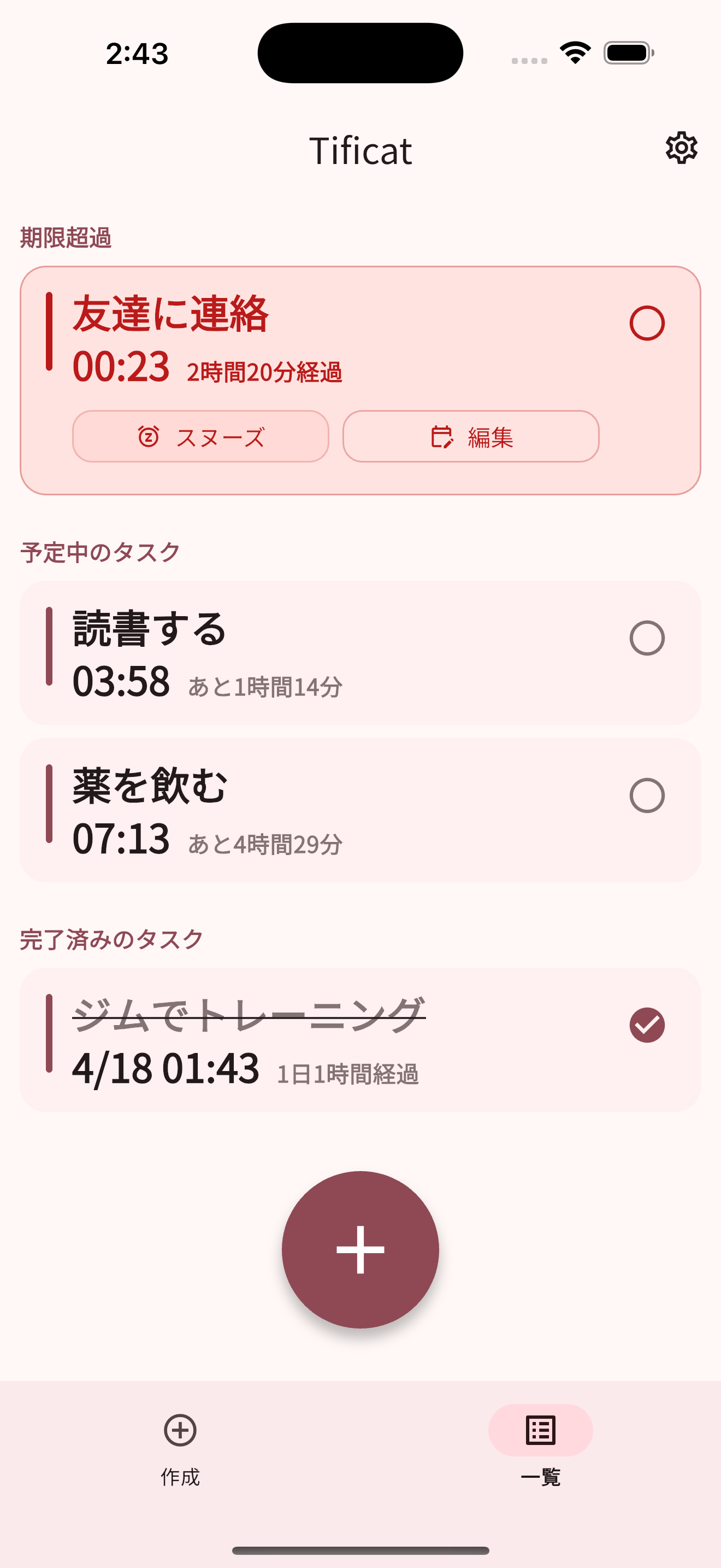 Tificat - AIリマインダーのスクリーンショット 2