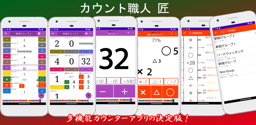 Count Artisan 匠: Tally Counterのスクリーンショット 1