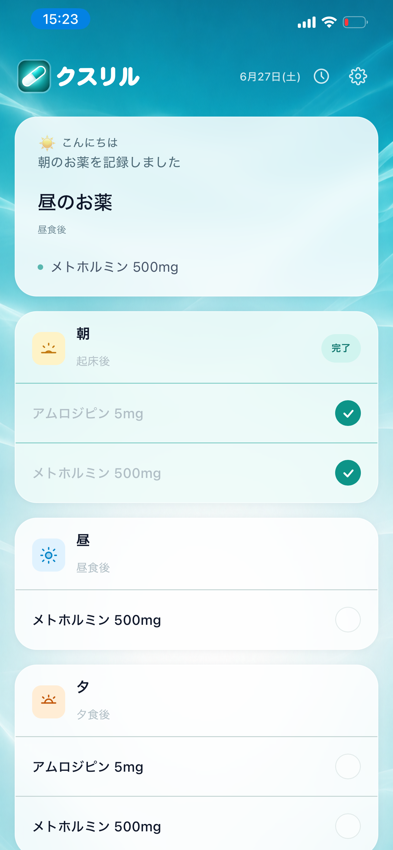 クスリルのスクリーンショット 4