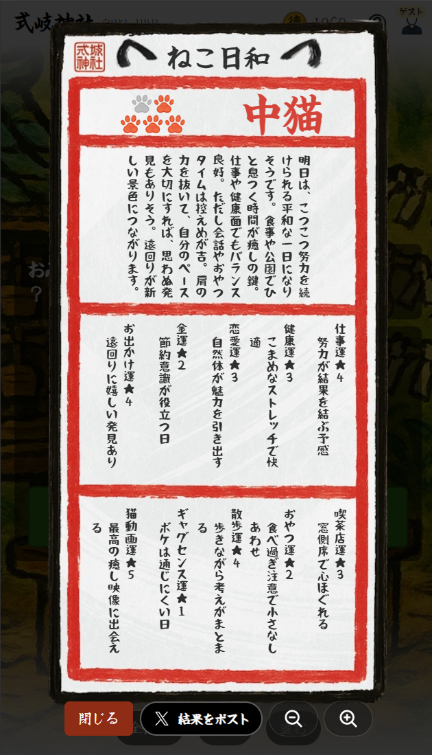 式岐神社 -shiki jinja-のスクリーンショット 5