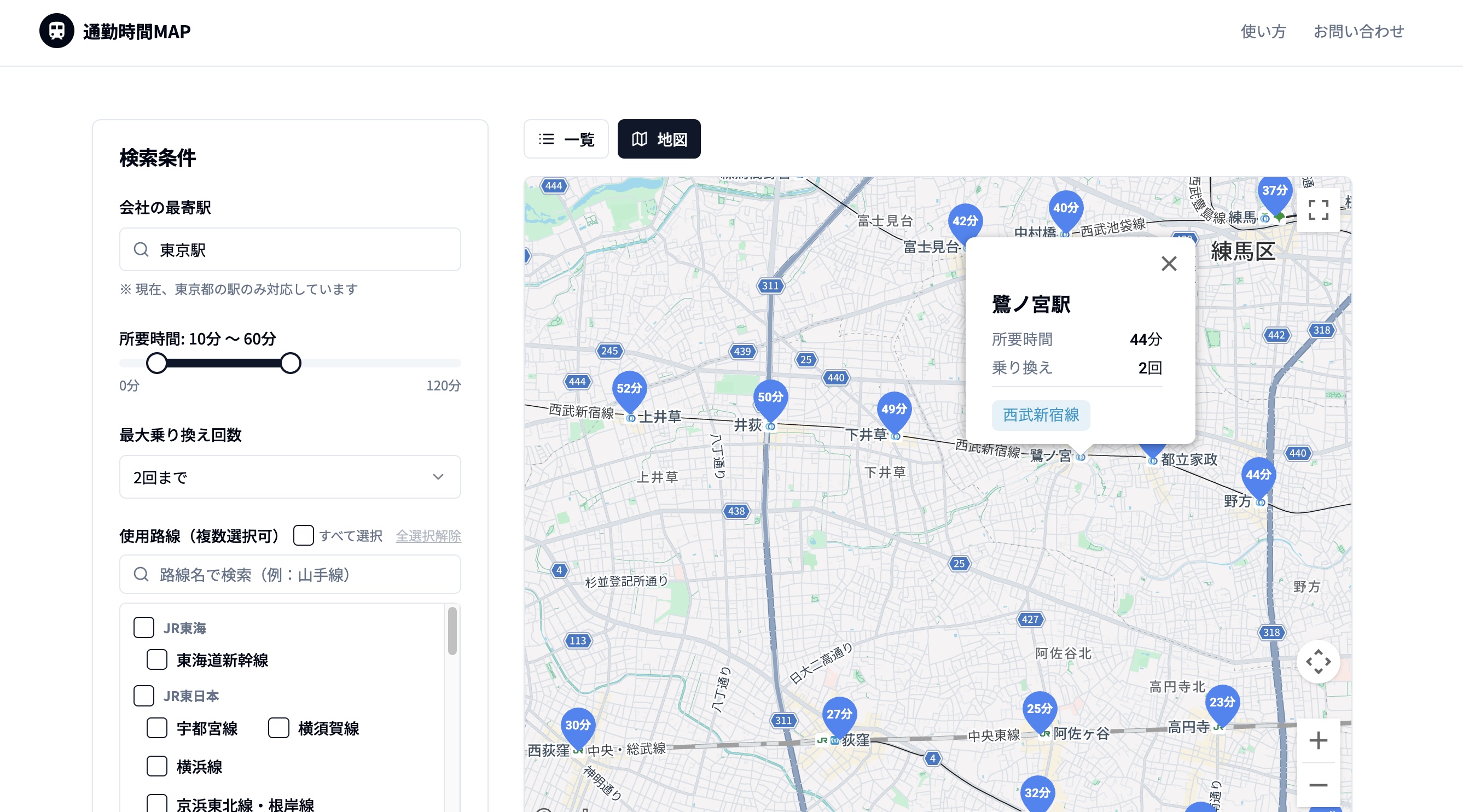 通勤時間MAPのスクリーンショット 3