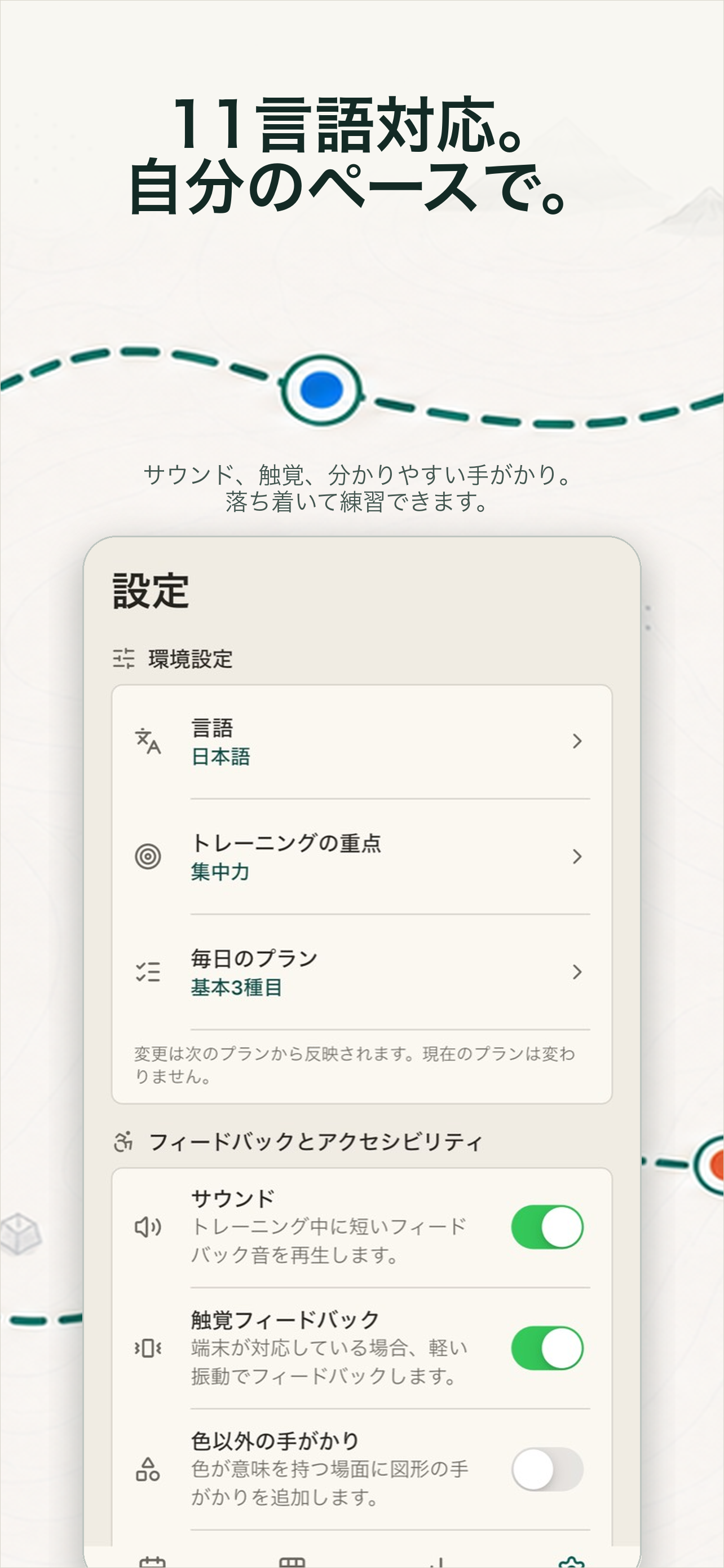 Stillkeen 集中力トレーニングのスクリーンショット 5