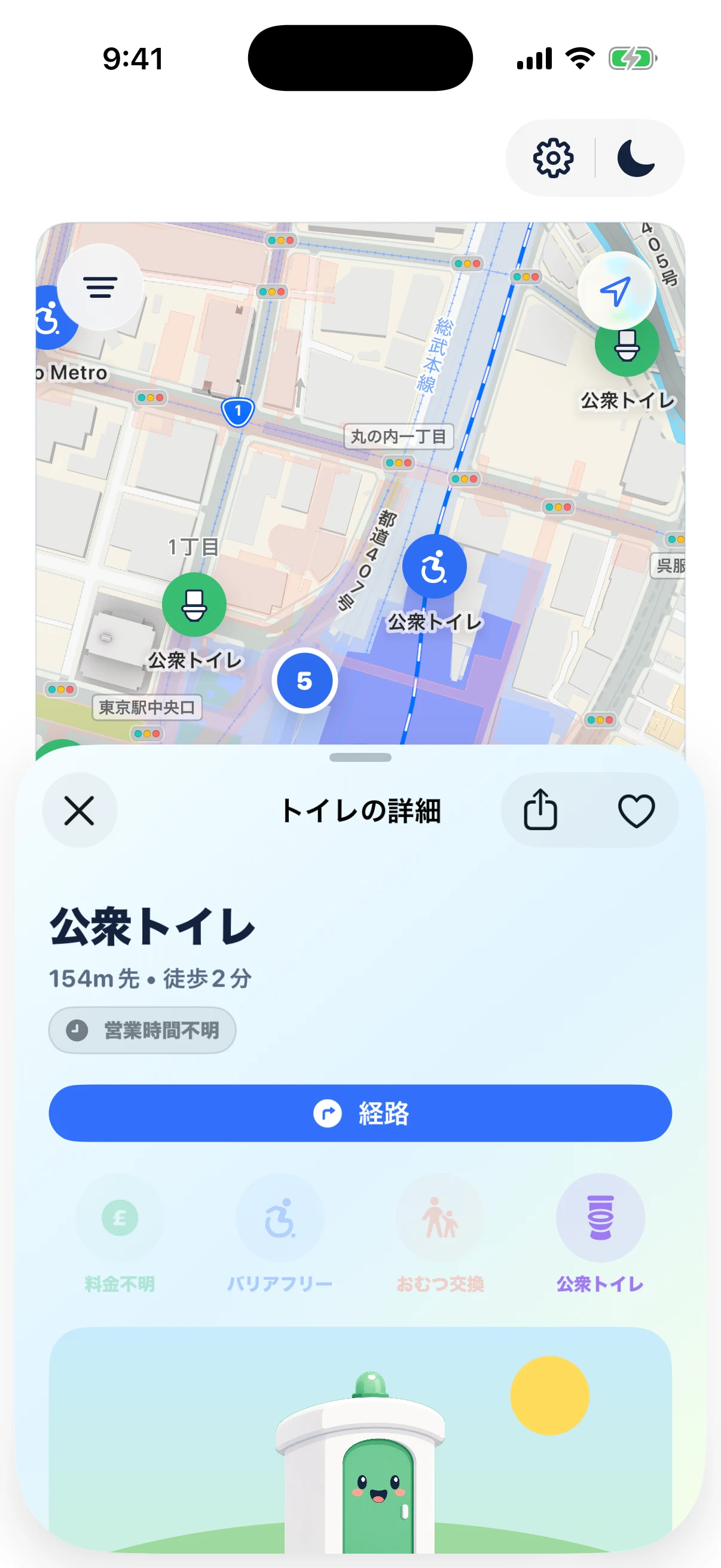 Compissのスクリーンショット 2