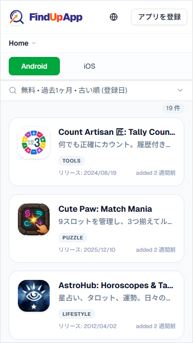 FindUpAppのスクリーンショット 4