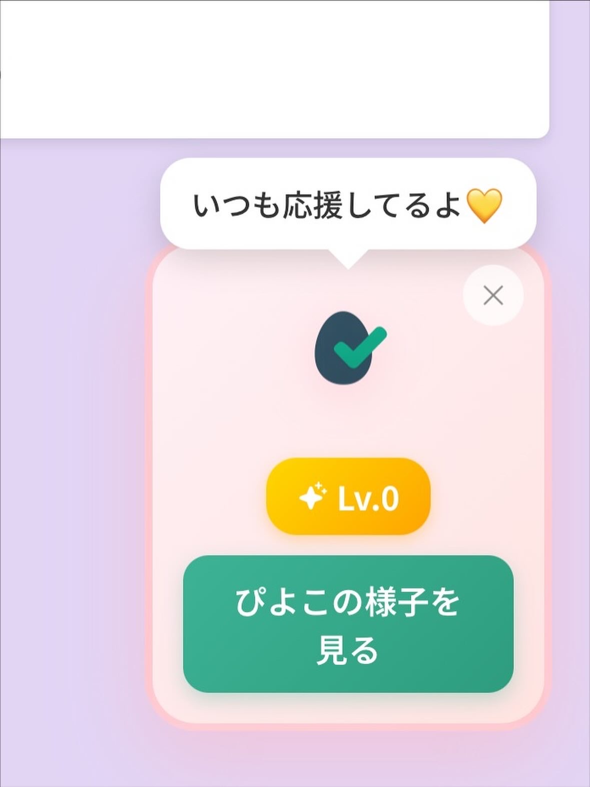 PiyocoTodoのスクリーンショット 2