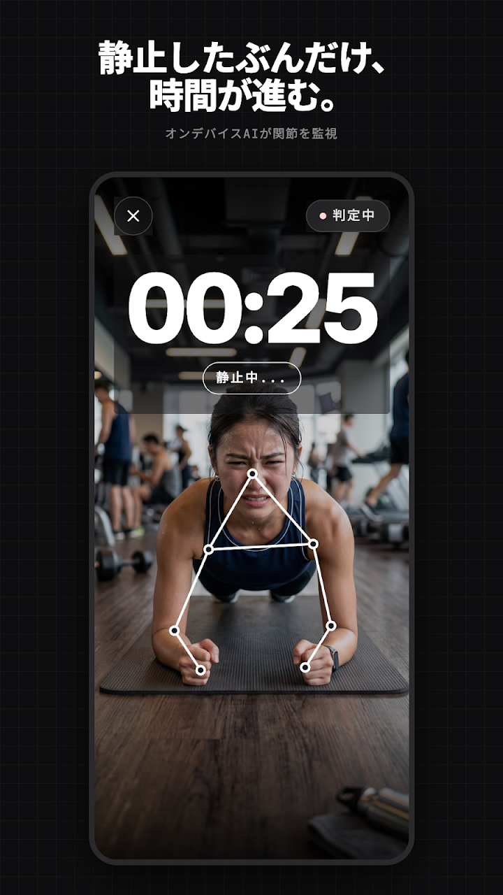 鬼プランク - 動いたら止まるプランクタイマーのスクリーンショット 2