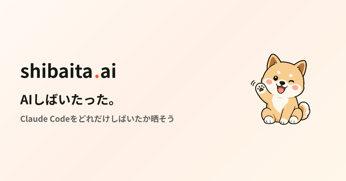 AIしばいたった。のスクリーンショット 2