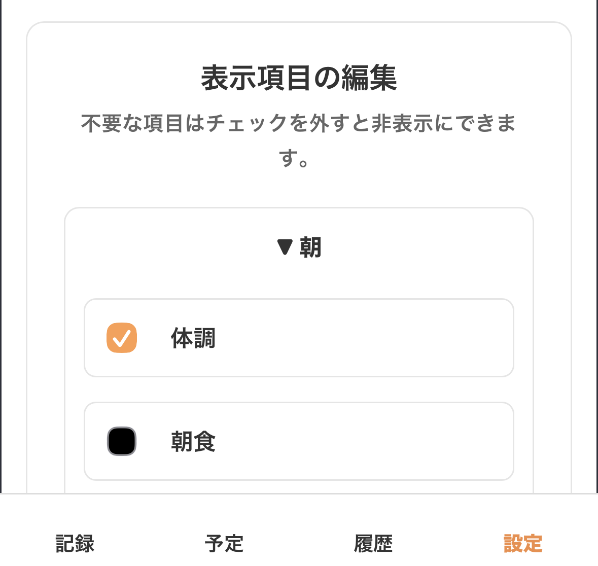 やったかな?のスクリーンショット 4