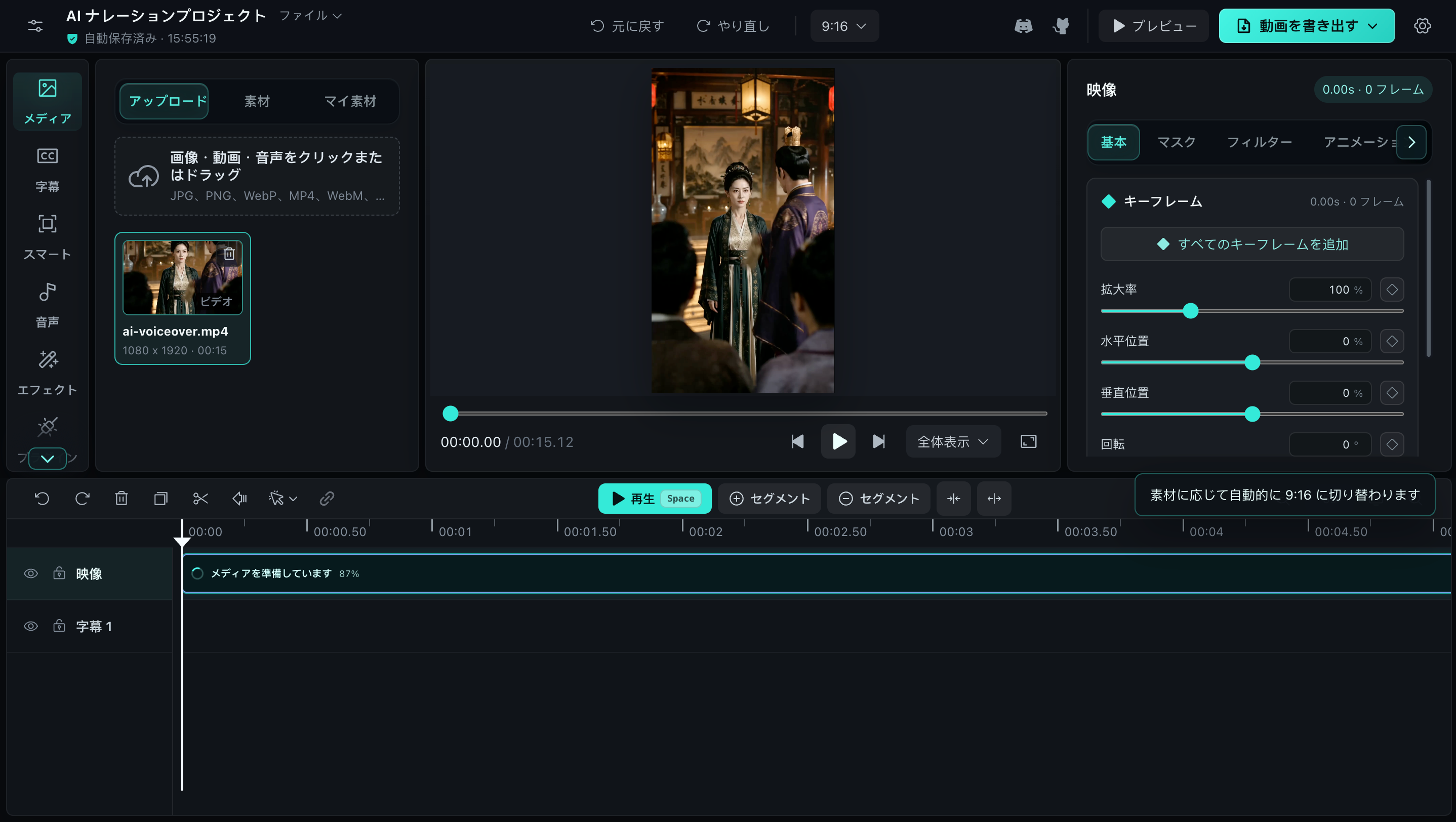 Timeline Studio のスクリーンショット 1