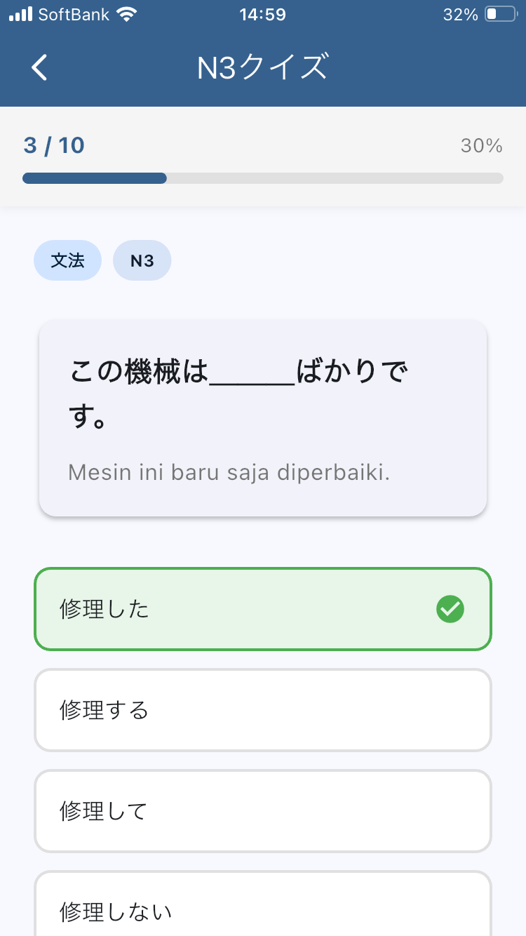 Nihongo -にほんごがくしゅう-のスクリーンショット 4