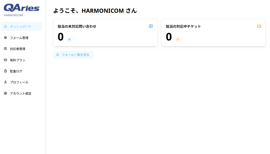 QAries（クエリーズ）のスクリーンショット 3