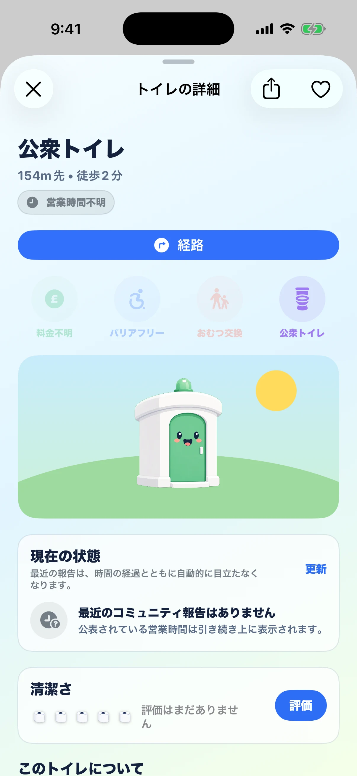 Compissのスクリーンショット 3