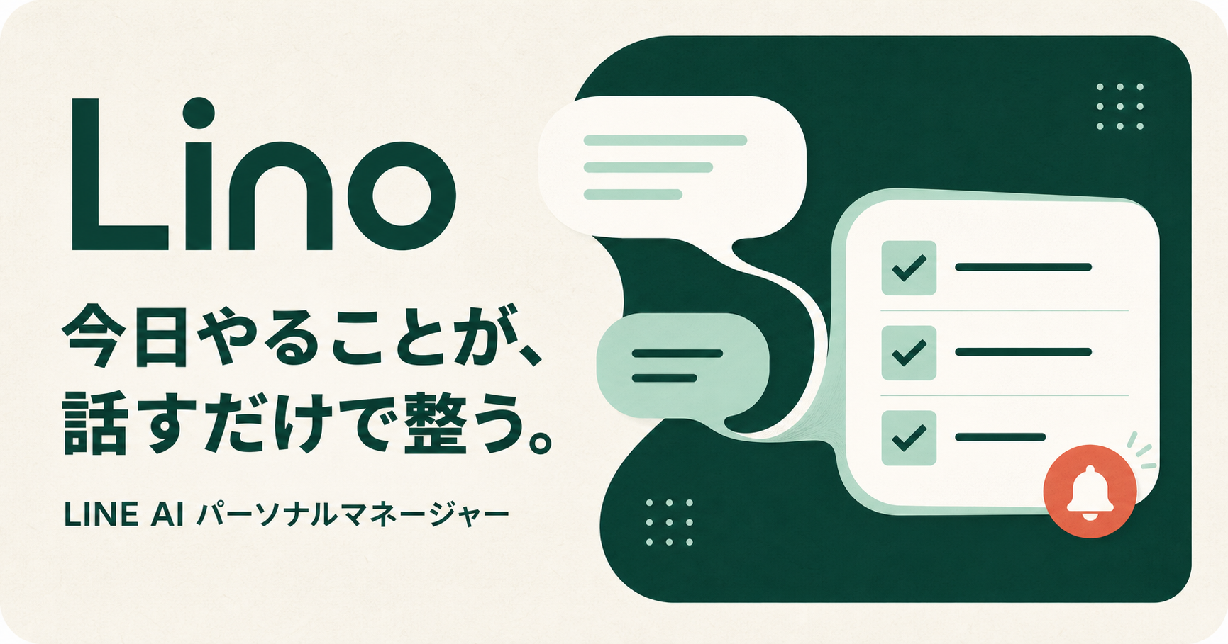 Linoのスクリーンショット 1