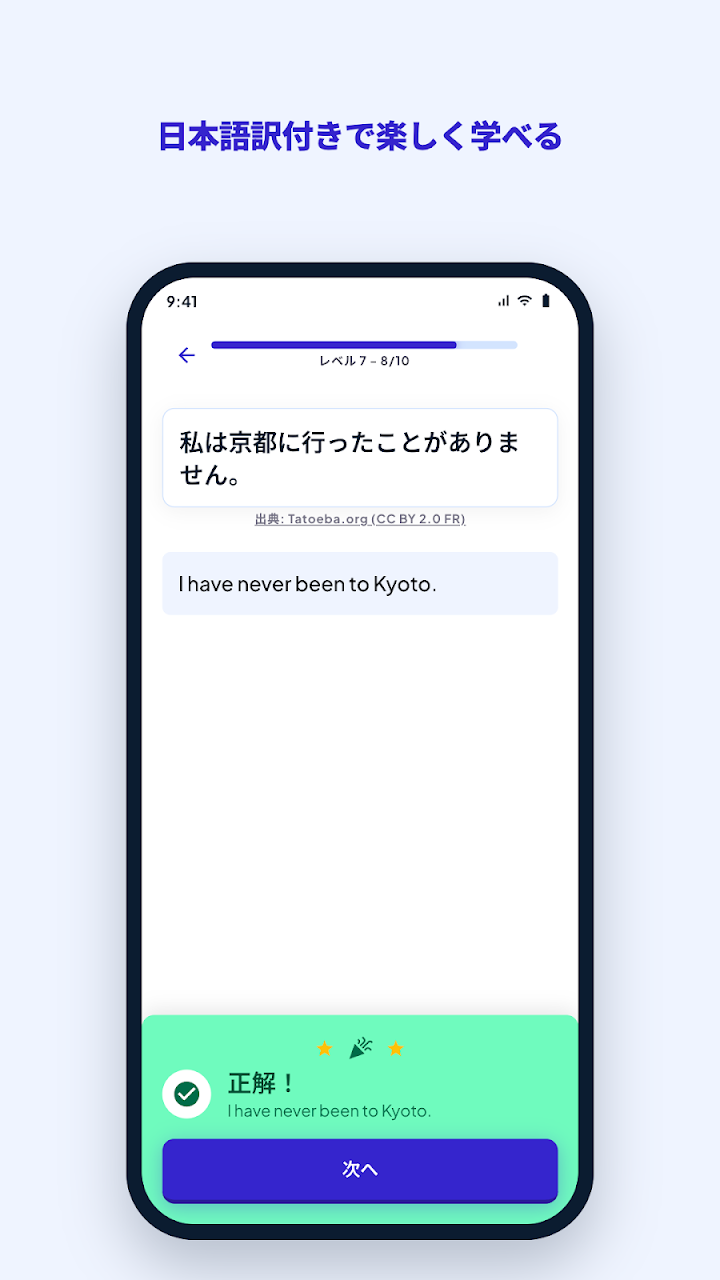 英単語並べ替えパズルのスクリーンショット 3