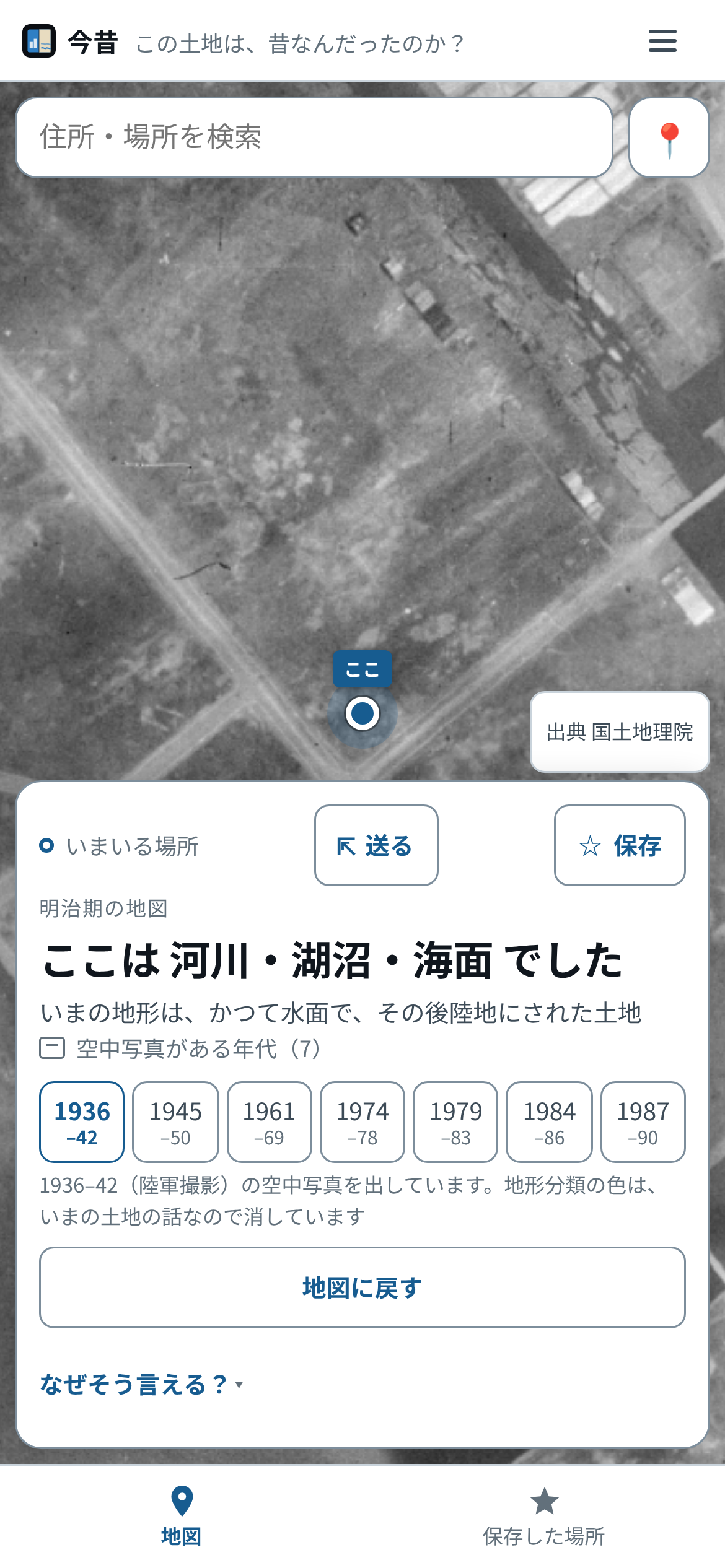 今昔(Konjaku)のスクリーンショット 3