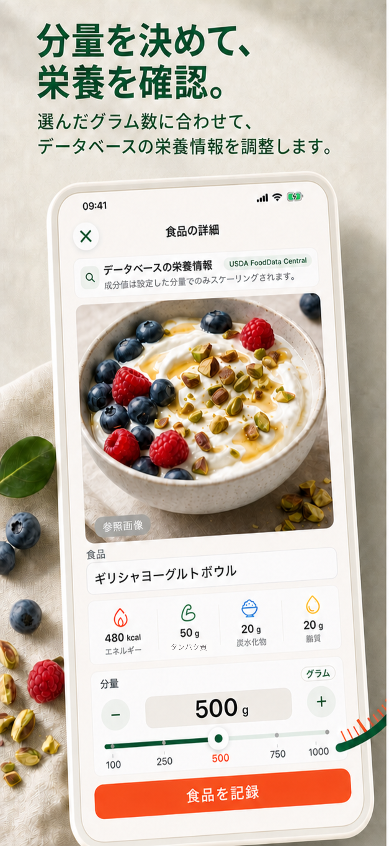 Nourai:AIカロリー管理アプリのスクリーンショット 3