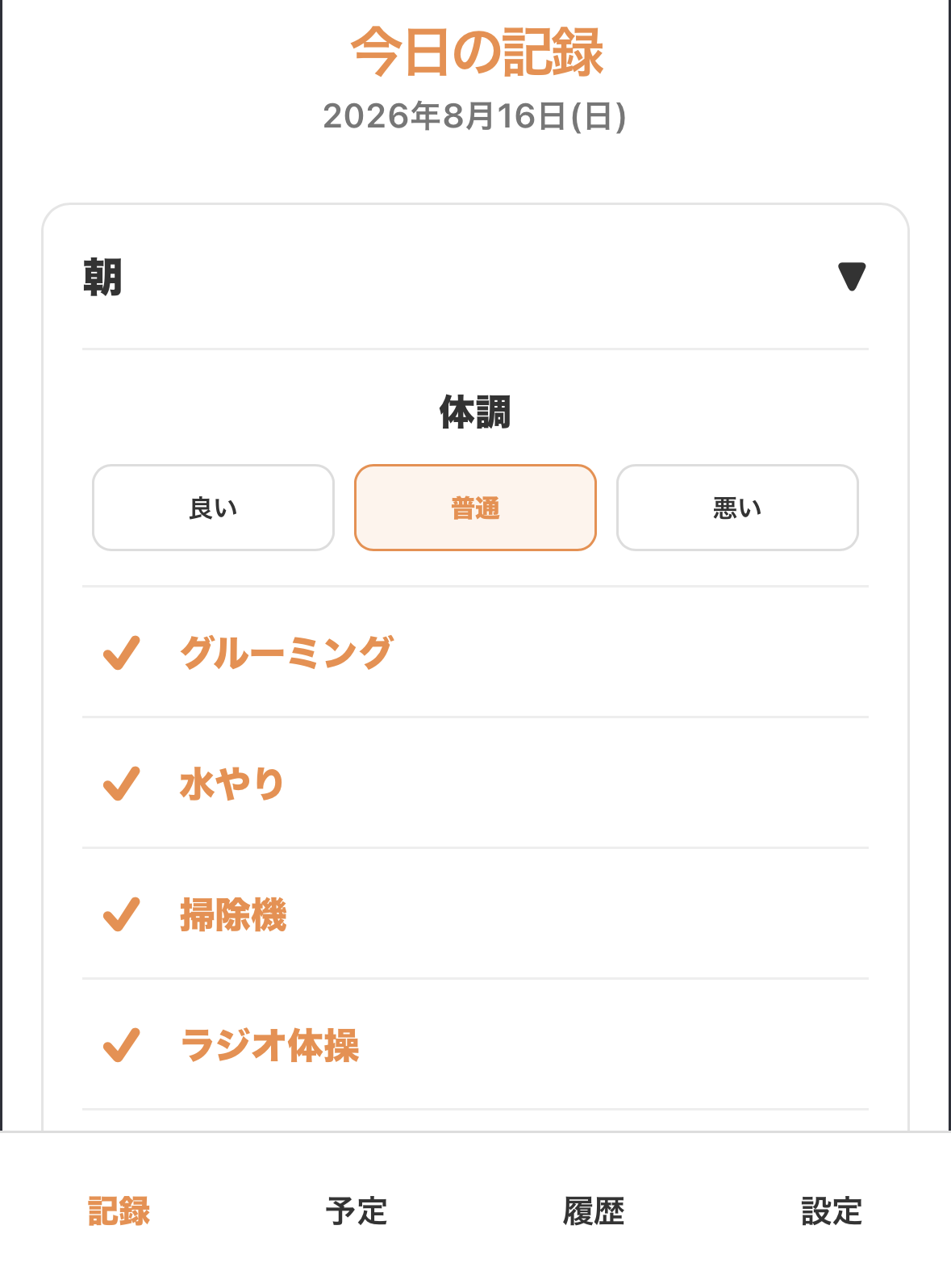 やったかな?のスクリーンショット 1
