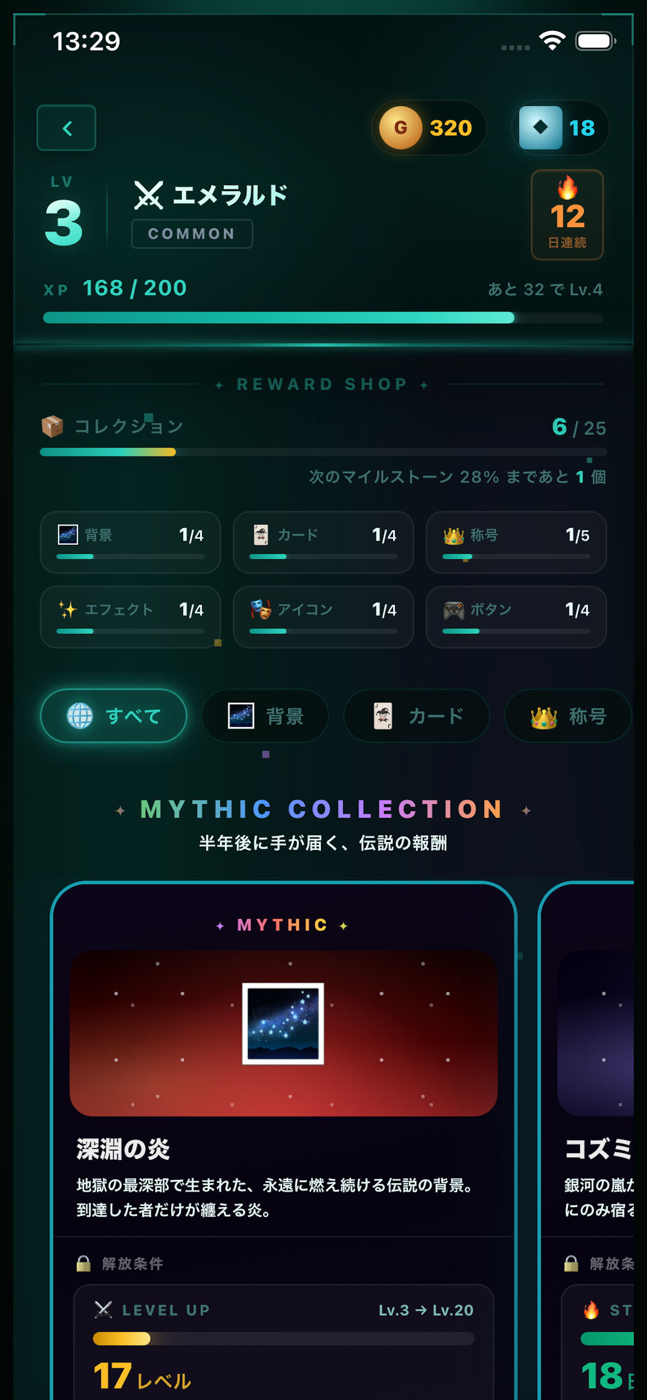 スワナイのスクリーンショット 4