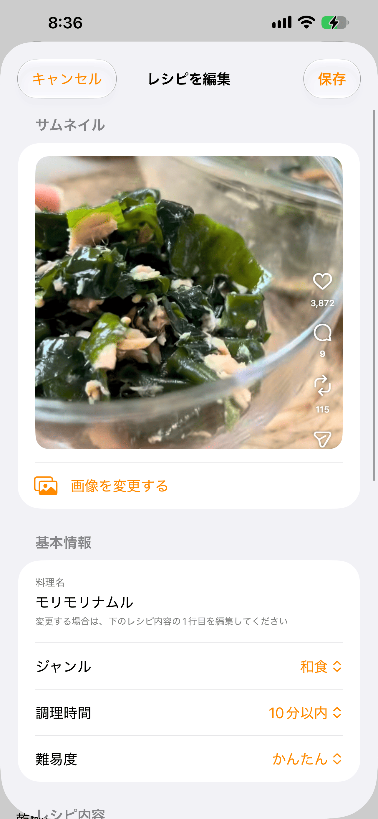 CookRecipe（クックレシピ）のスクリーンショット 4