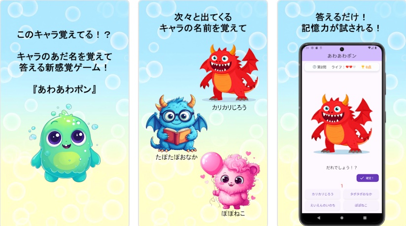 あわあわポンのスクリーンショット 1