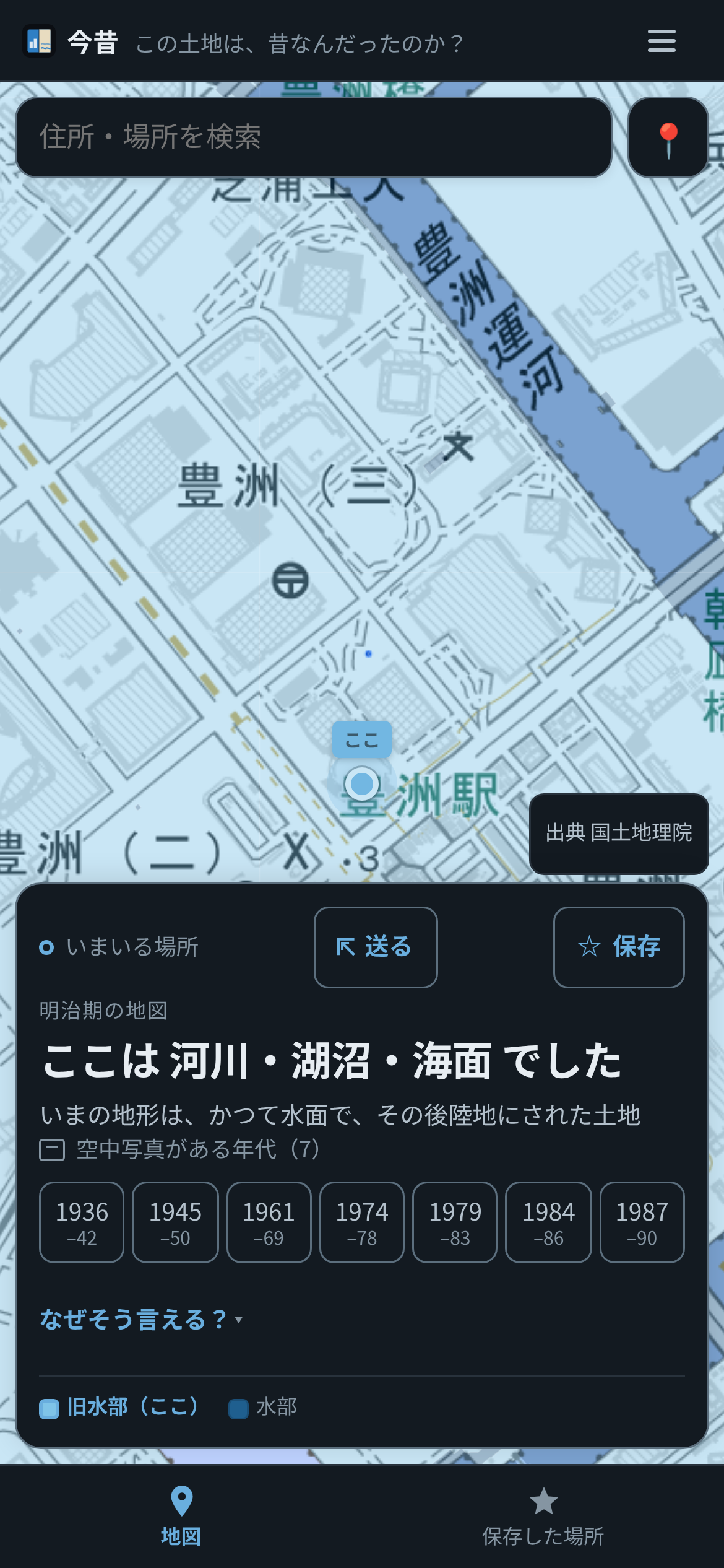 今昔(Konjaku)のスクリーンショット 1
