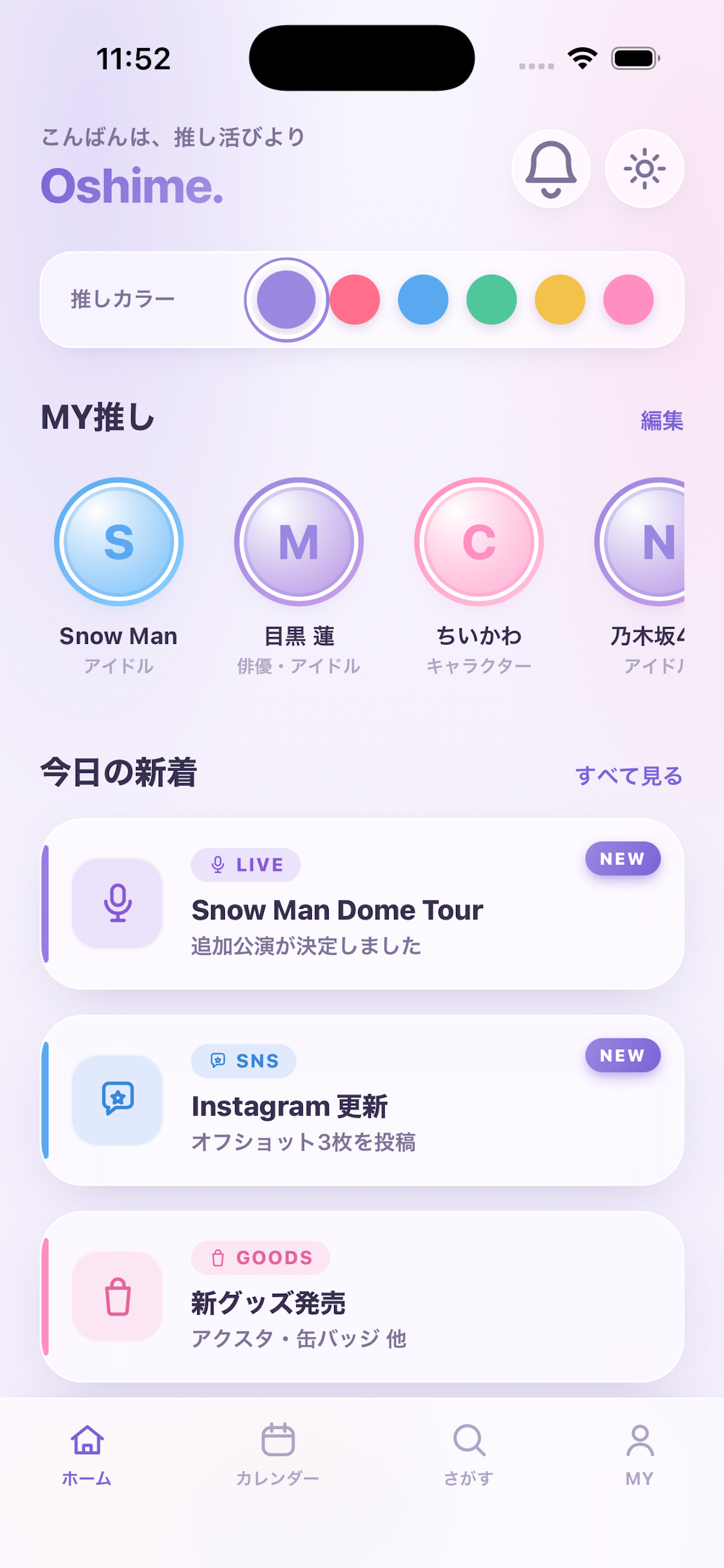 Oshimeのスクリーンショット 1