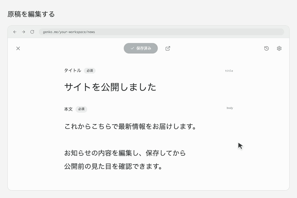 genko.me|日本語で使えるヘッドレスCMSのスクリーンショット 3