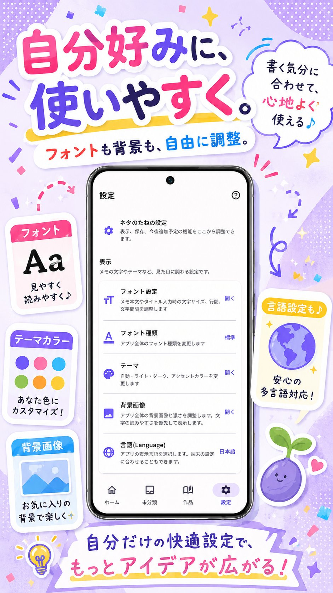 ネタのたねのスクリーンショット 5