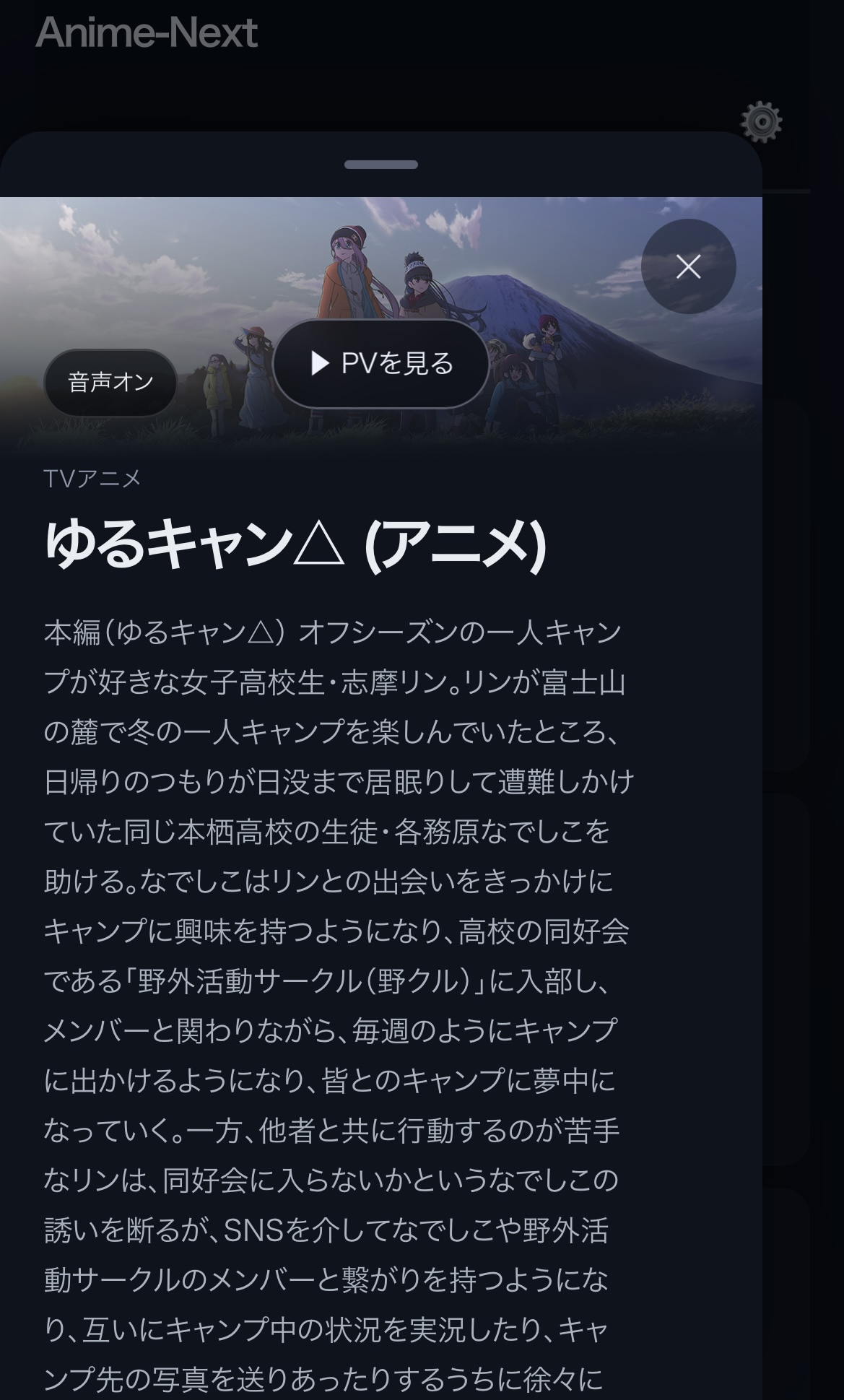 Anime-Nextのスクリーンショット 3