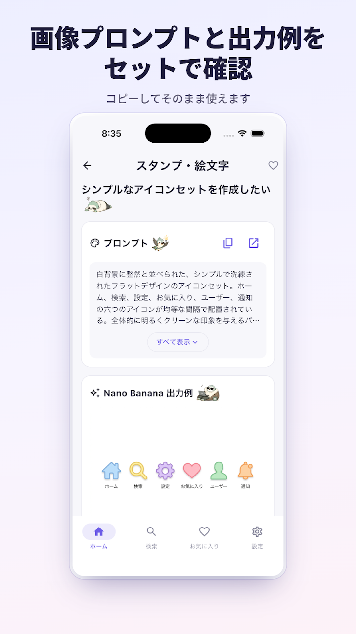 AIプロンプト教室のスクリーンショット 2