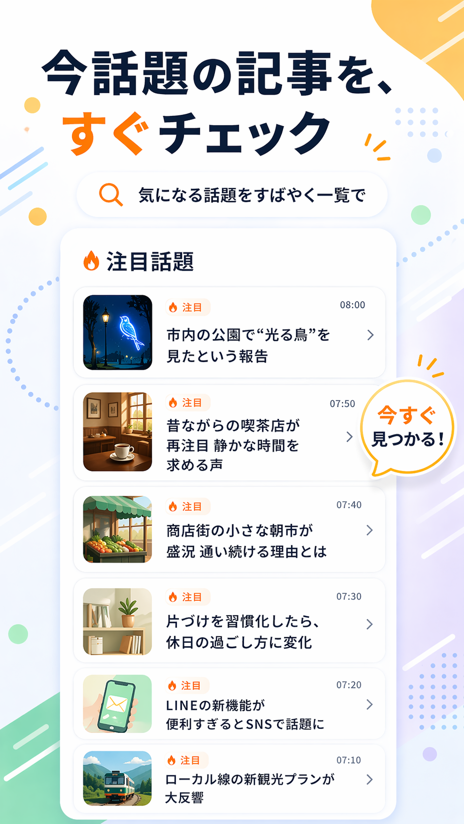 まとめるちのスクリーンショット 4
