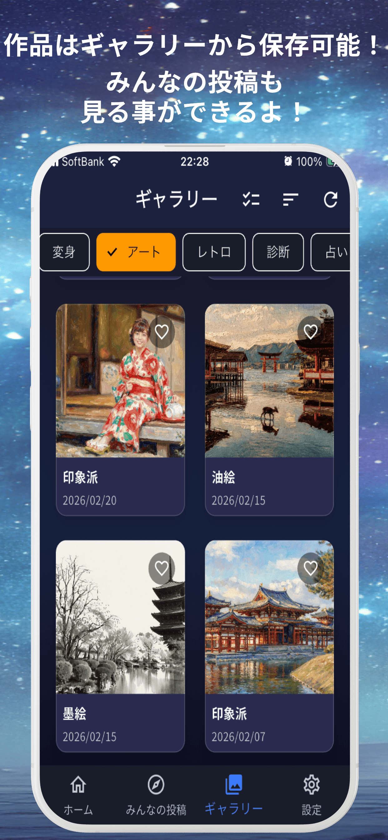 AI写真変換 -Morphica-のスクリーンショット 4