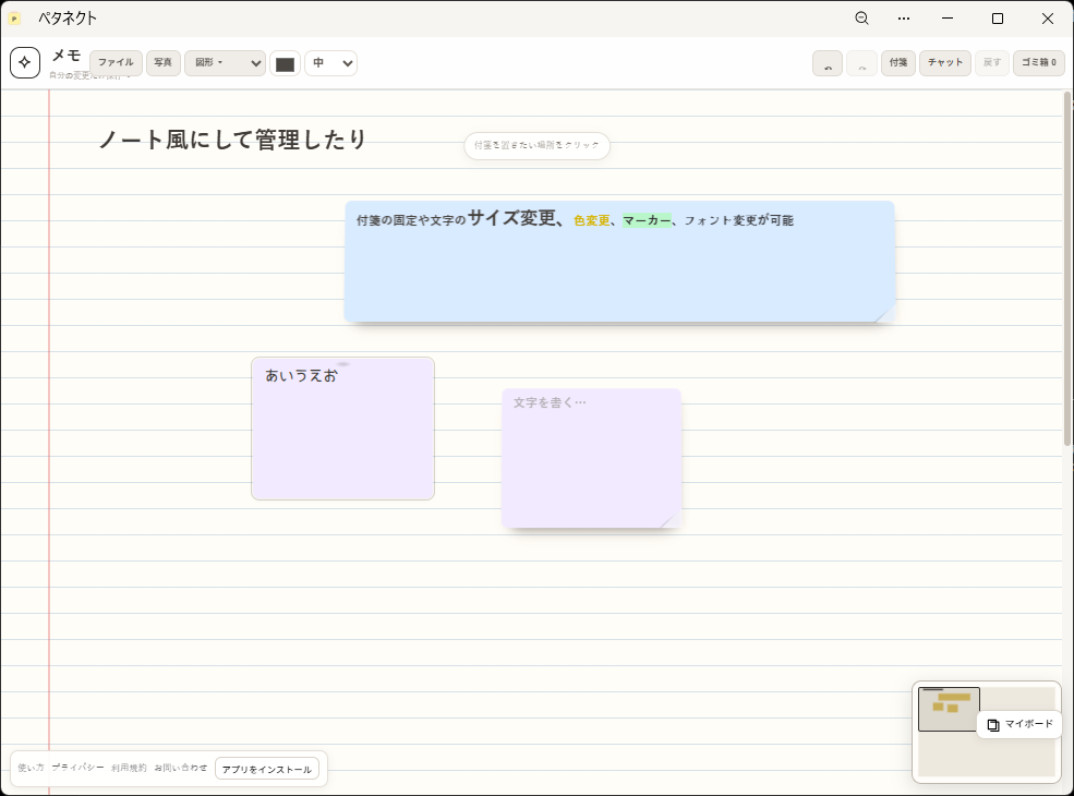 ペタネクトのスクリーンショット 1