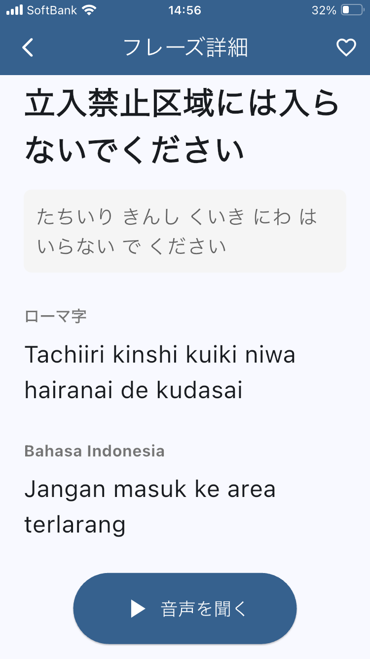 Nihongo -にほんごがくしゅう-のスクリーンショット 3