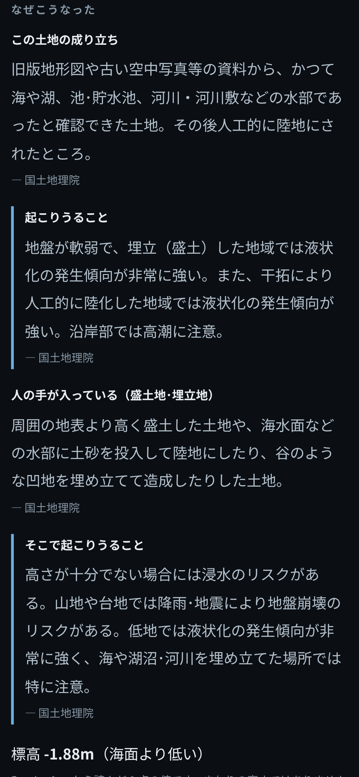 今昔(Konjaku)のスクリーンショット 4
