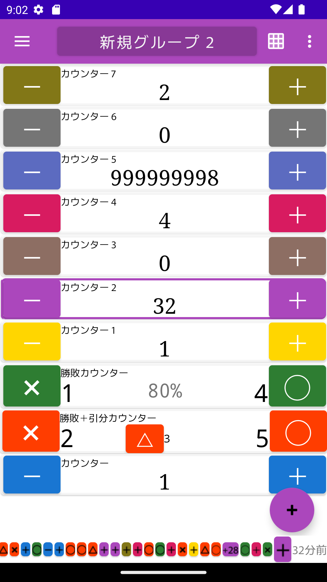 Count Artisan 匠: Tally Counterのスクリーンショット 2