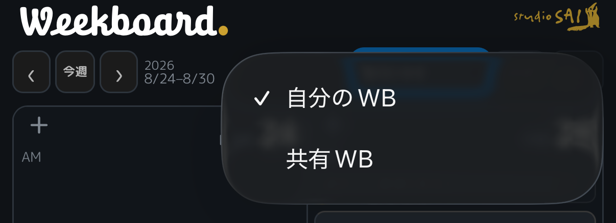 Weekboardのスクリーンショット 4