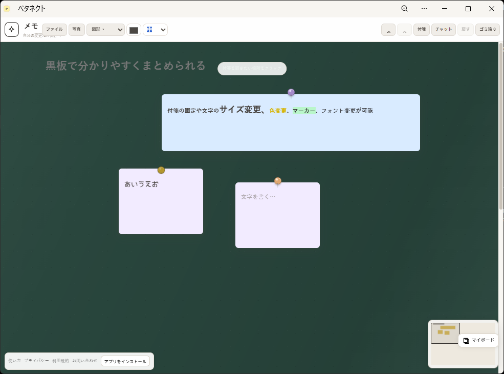 ペタネクトのスクリーンショット 3