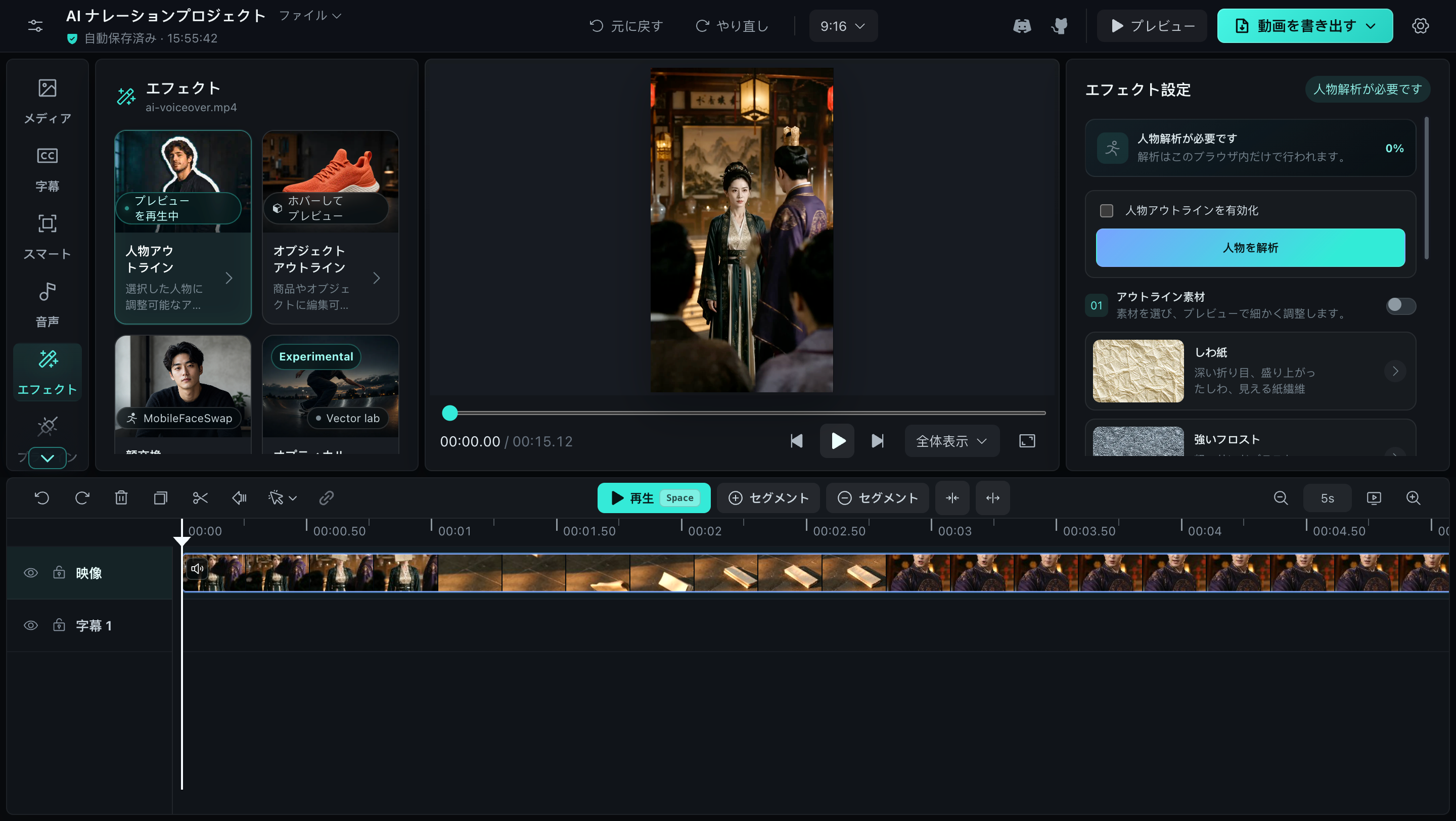 Timeline Studio のスクリーンショット 2