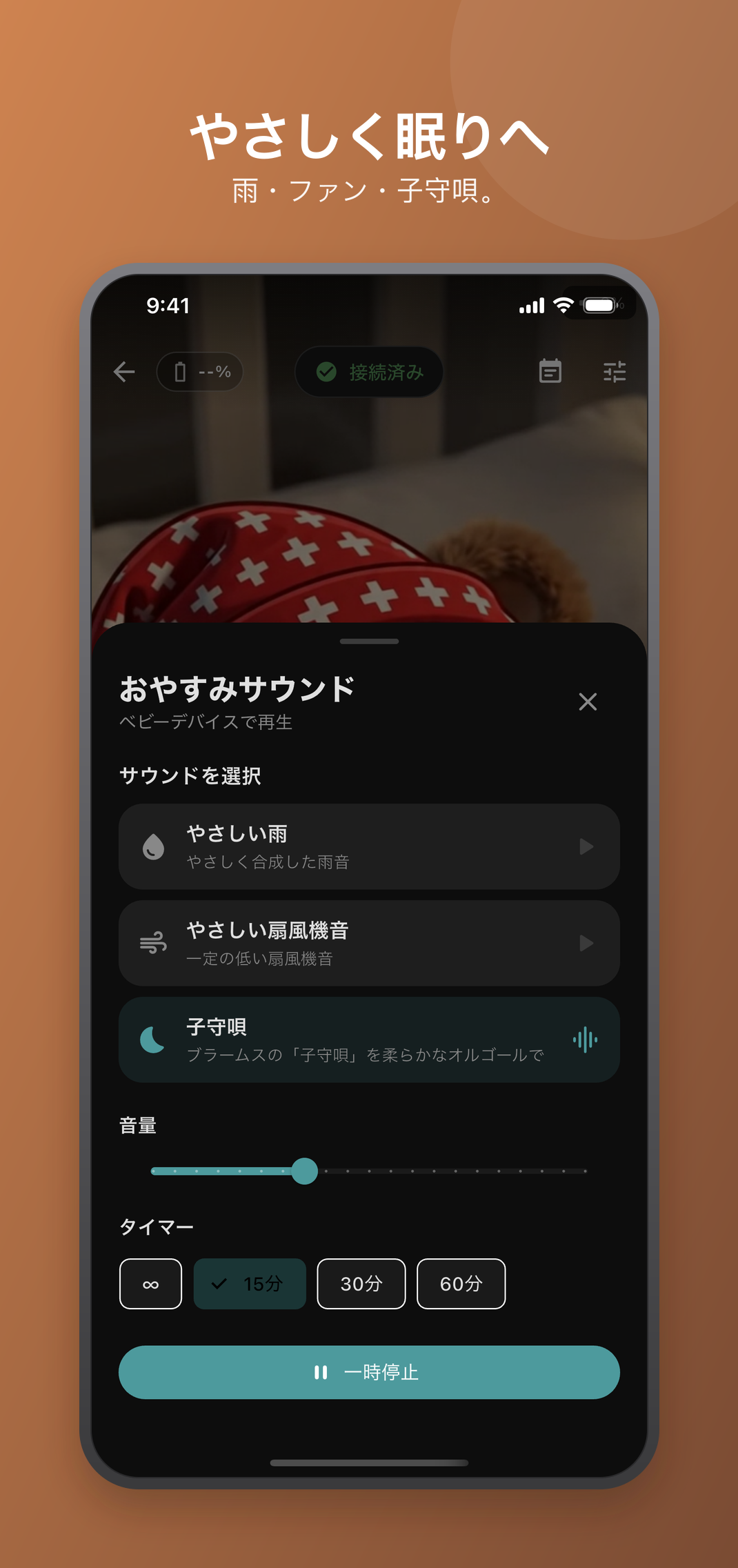 ベビーモニター Timmy - ベビーカメラのスクリーンショット 3