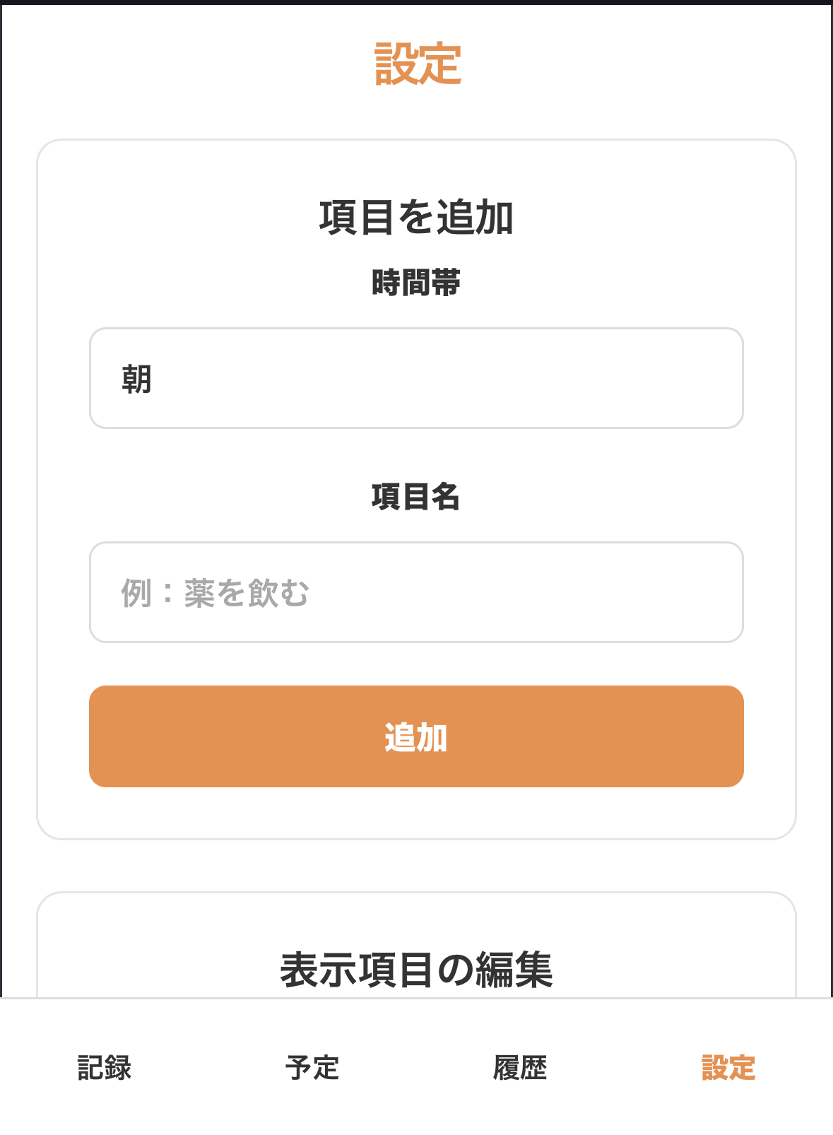やったかな?のスクリーンショット 3
