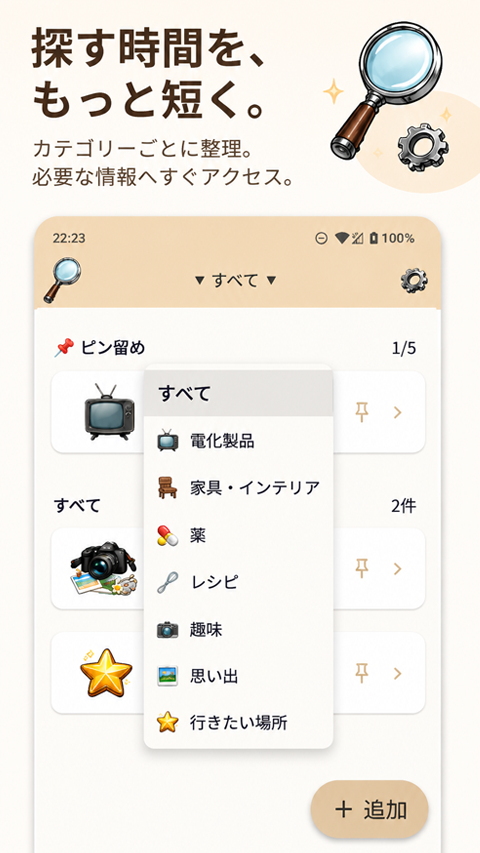 Keeperのスクリーンショット 1