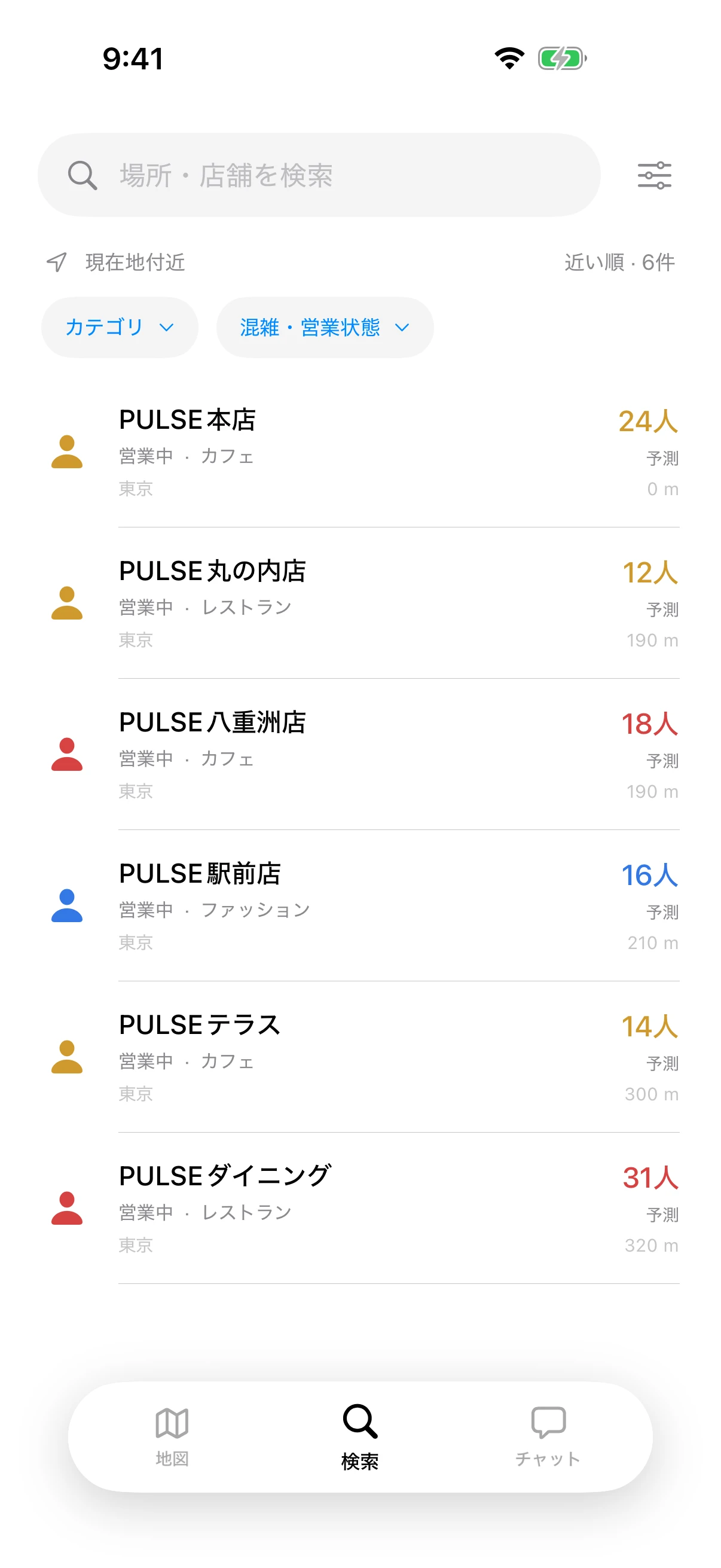 PULSE 〜リアルタイム混雑予測〜のスクリーンショット 2
