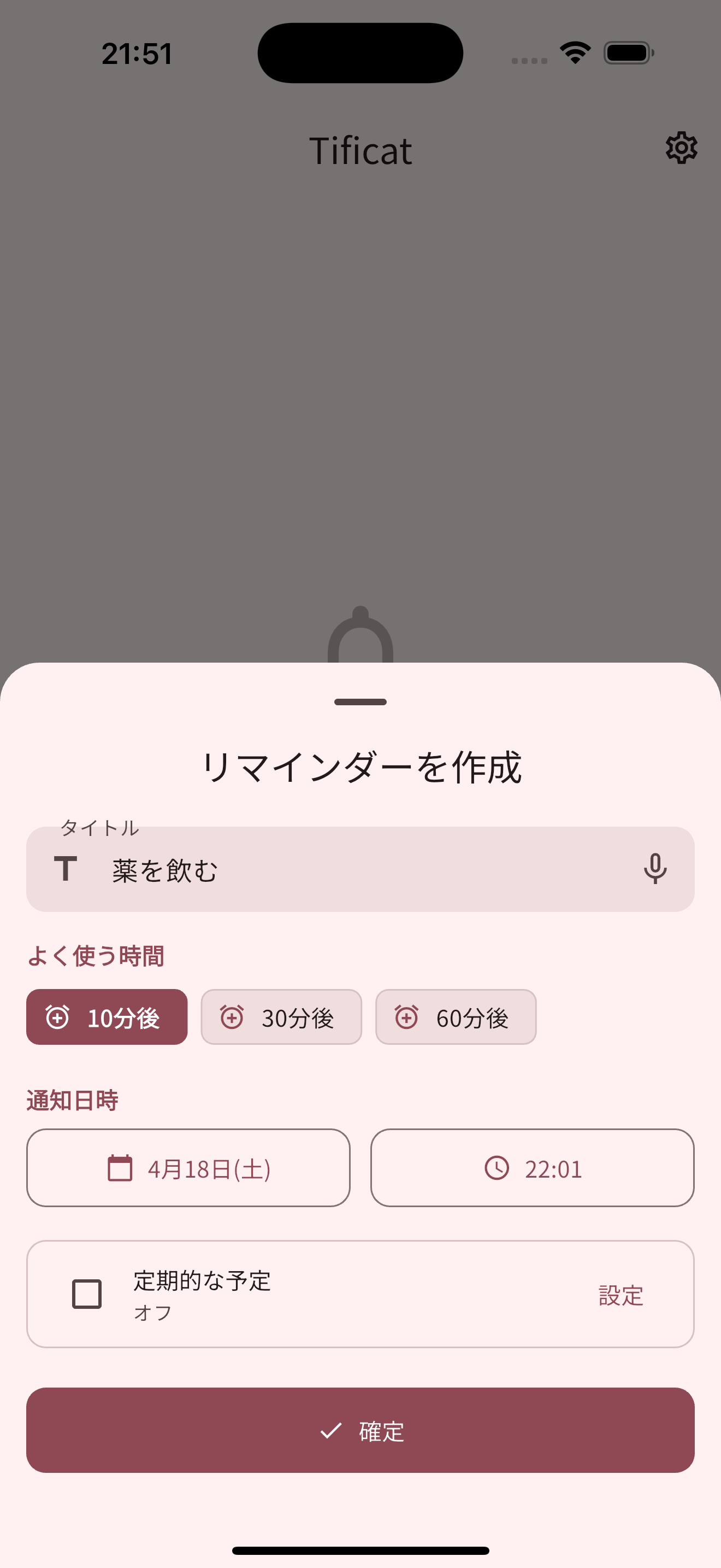Tificat - AIリマインダーのスクリーンショット 1