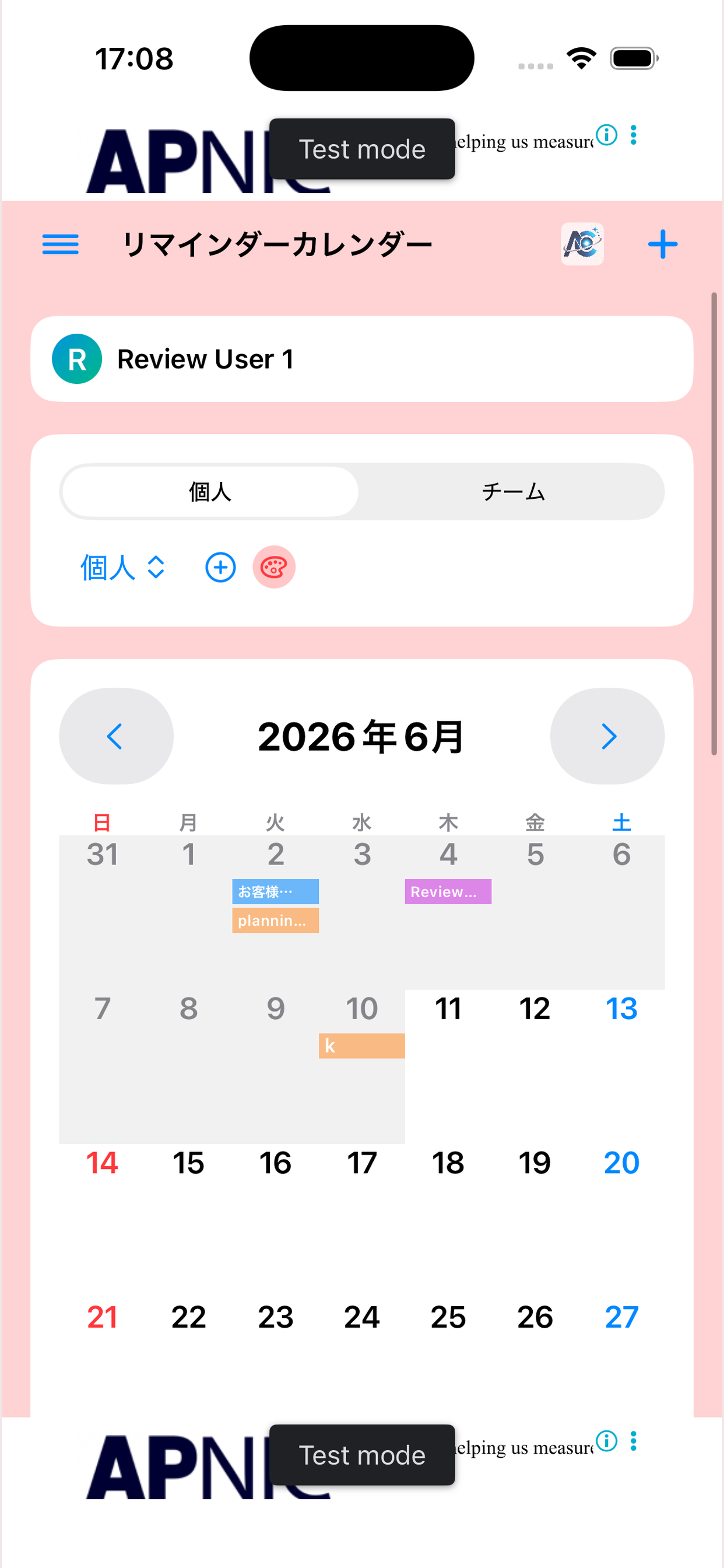 ReminderCalendar-リマインダー共有のスクリーンショット 5