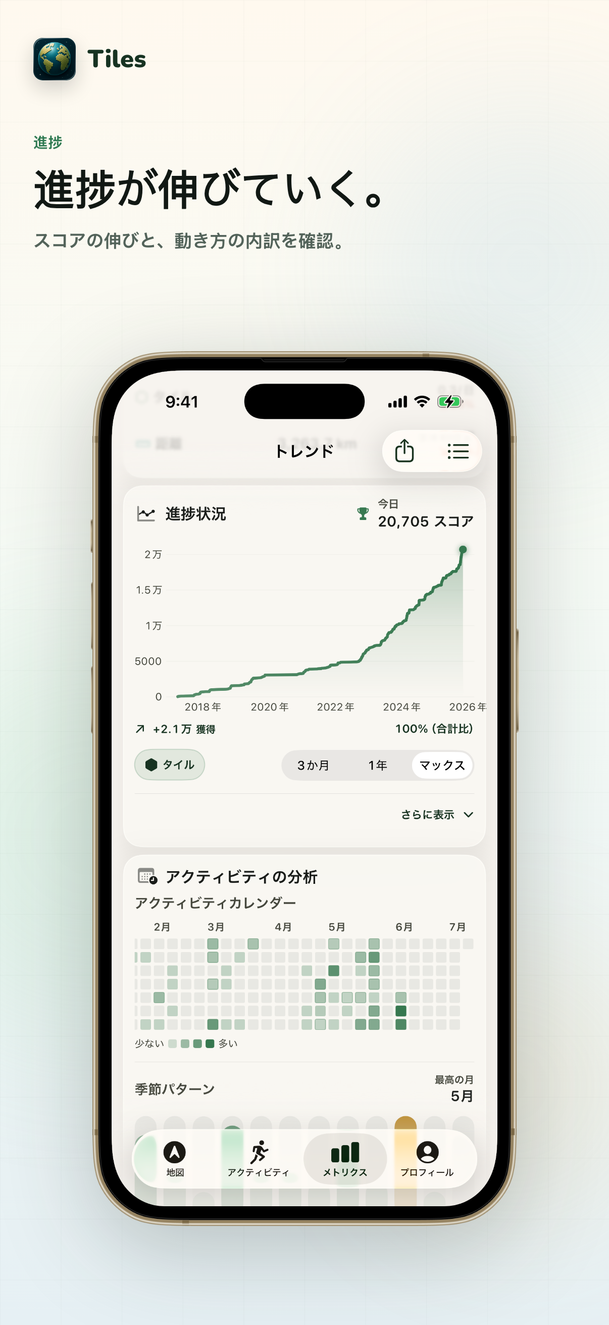 Tiles: Map Your Adventuresのスクリーンショット 3