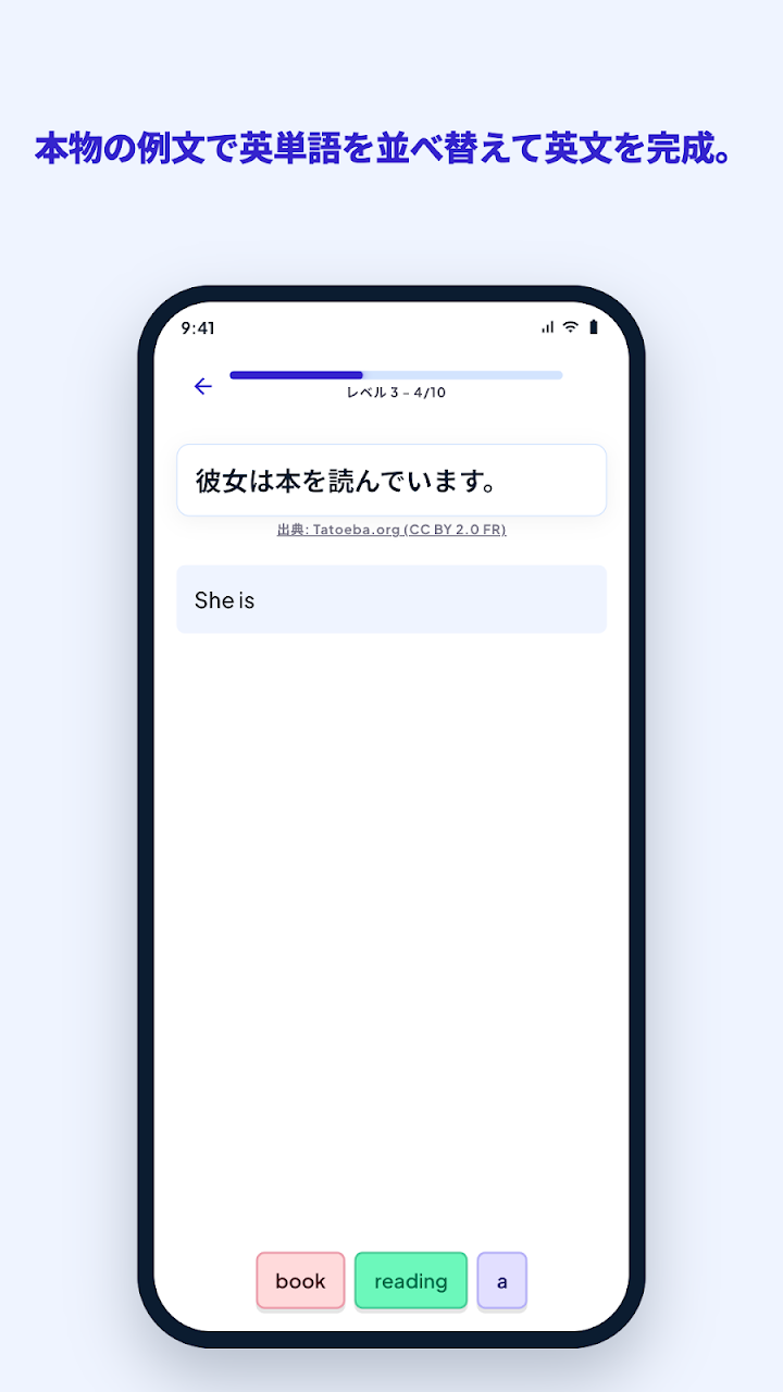 英単語並べ替えパズルのスクリーンショット 2
