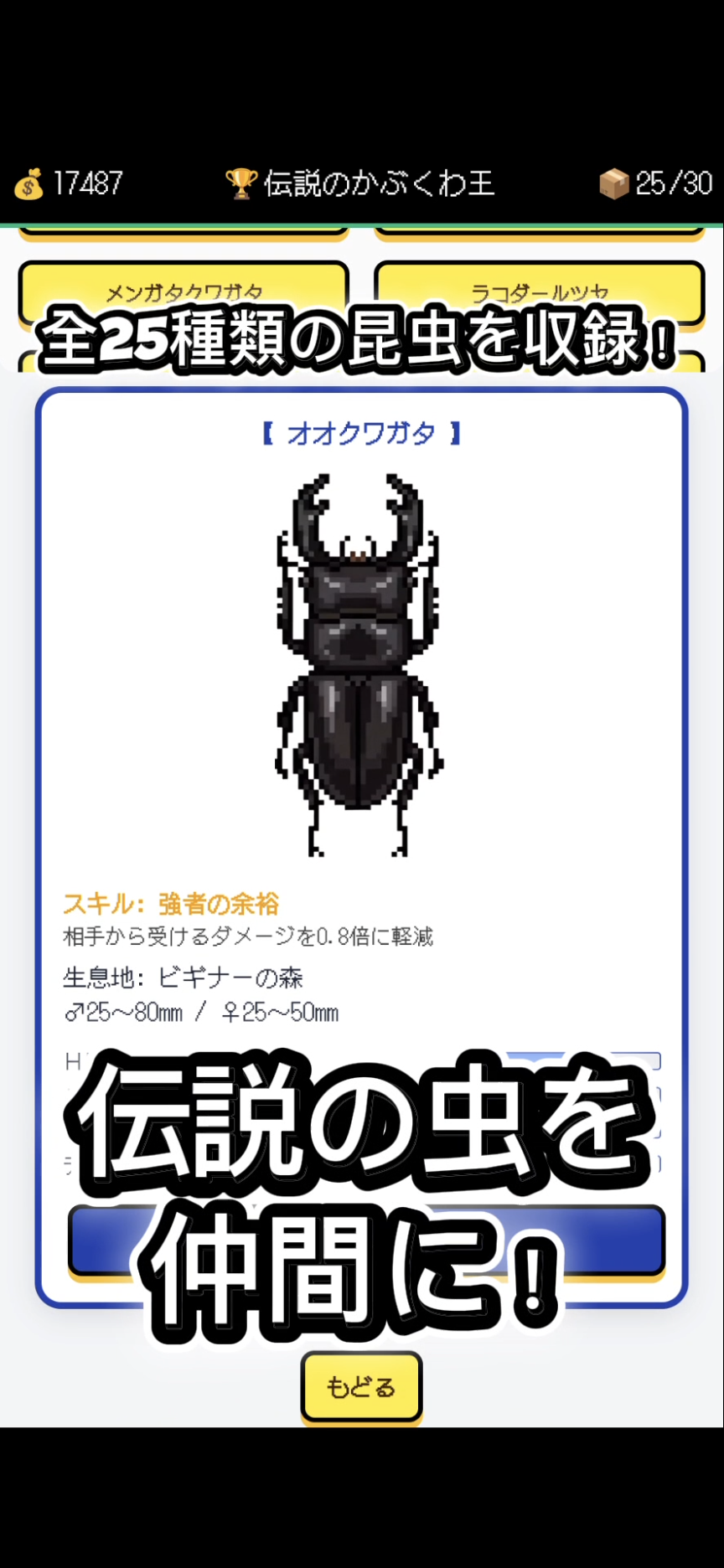 かぶくわ王のスクリーンショット 2
