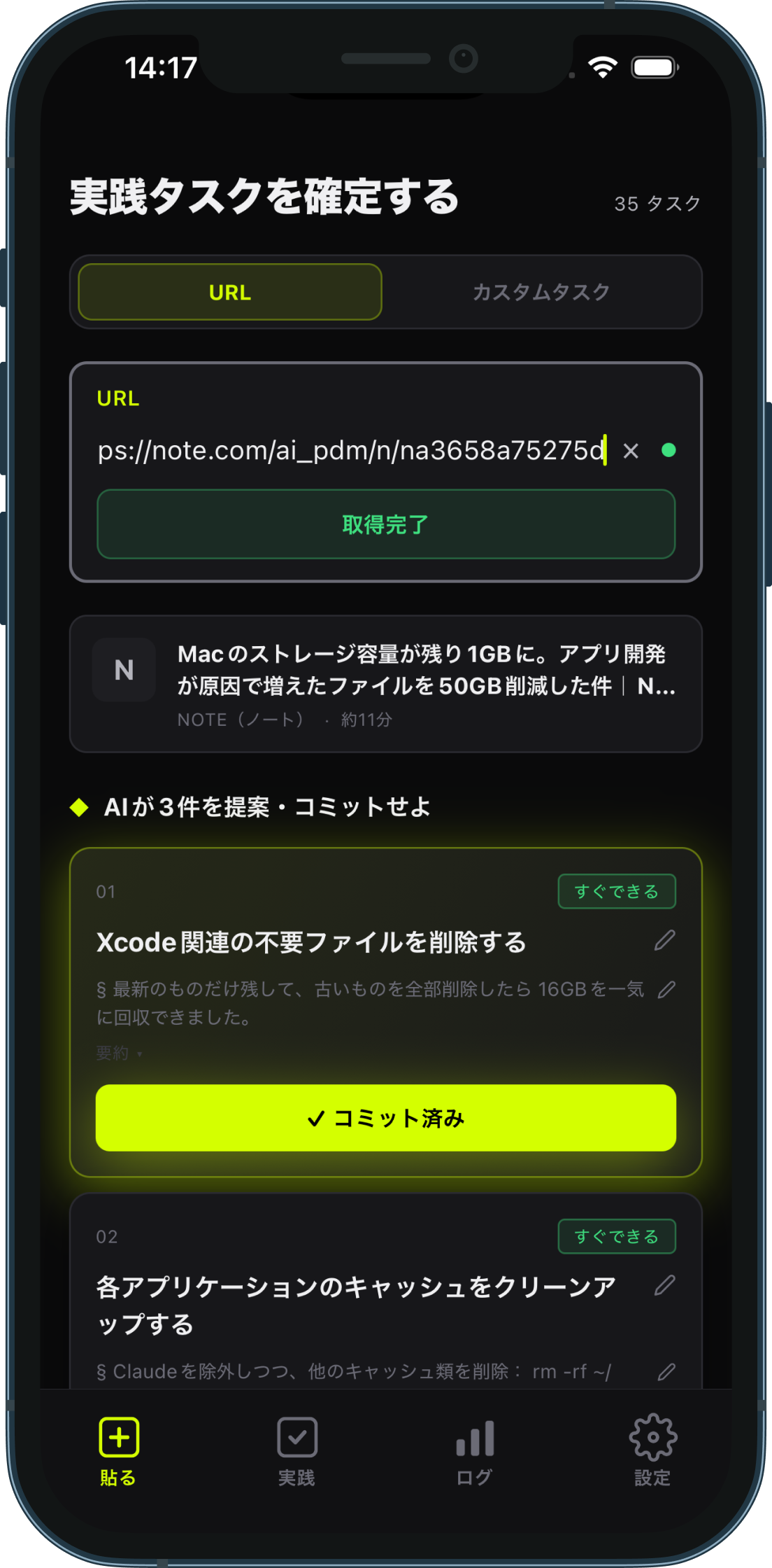 AIタスク管理-DoneLayerのスクリーンショット 1