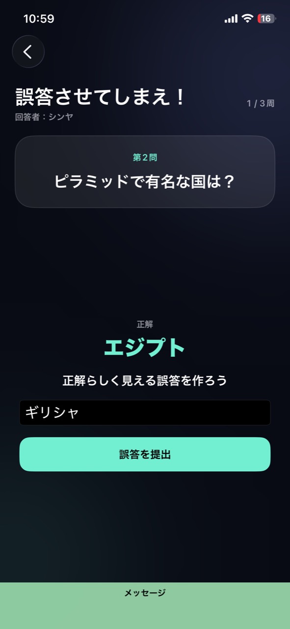 わちゃ！- わちゃわちゃ遊べるパーティゲーム集のスクリーンショット 4